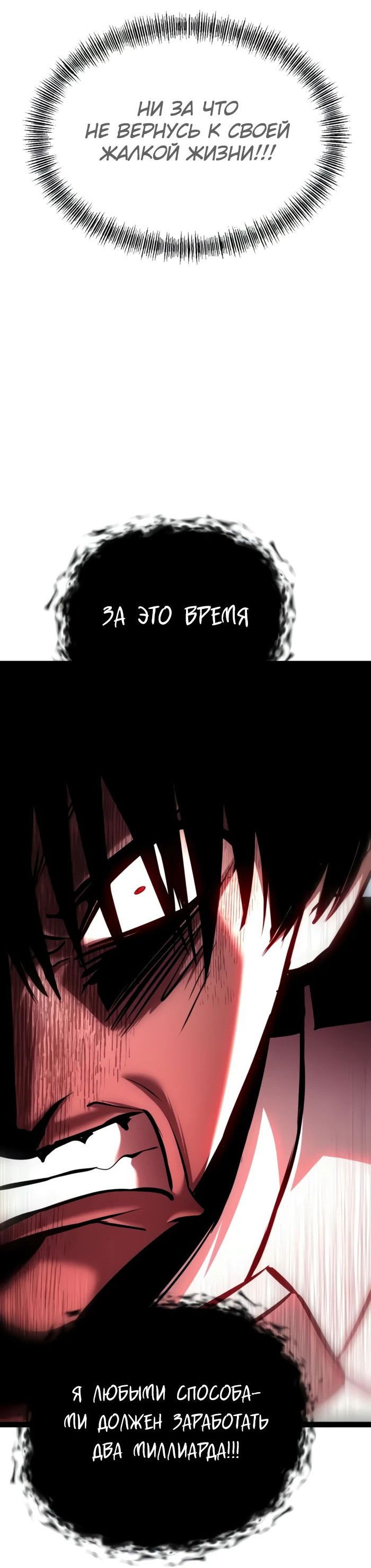 Манга Гоблин 999 уровня - Глава 20 Страница 97