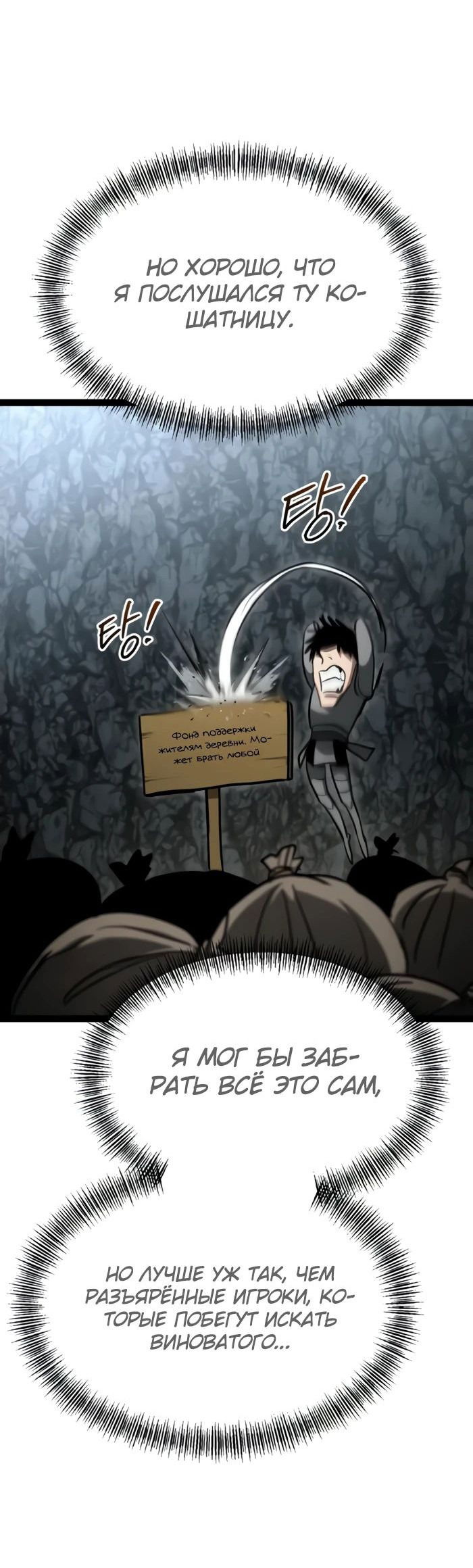 Манга Гоблин 999 уровня - Глава 20 Страница 62