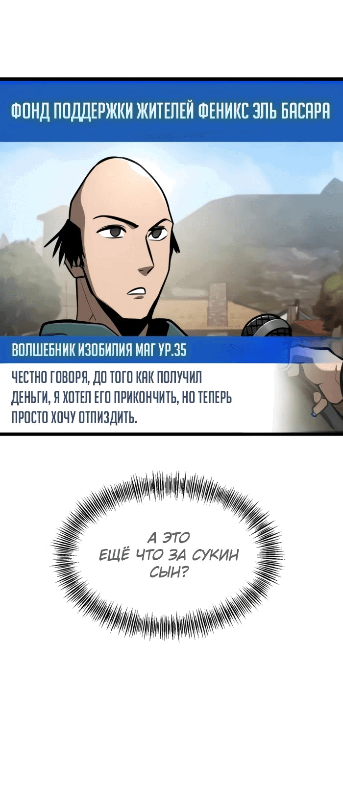 Манга Гоблин 999 уровня - Глава 20 Страница 63