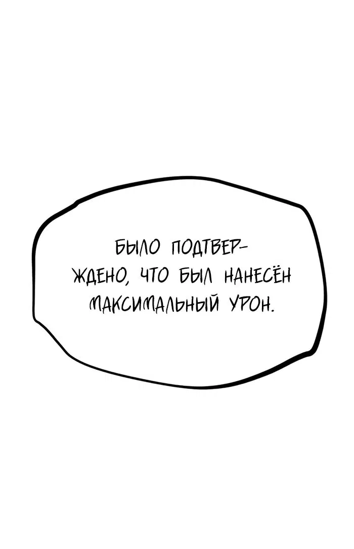 Манга Гоблин 999 уровня - Глава 20 Страница 50