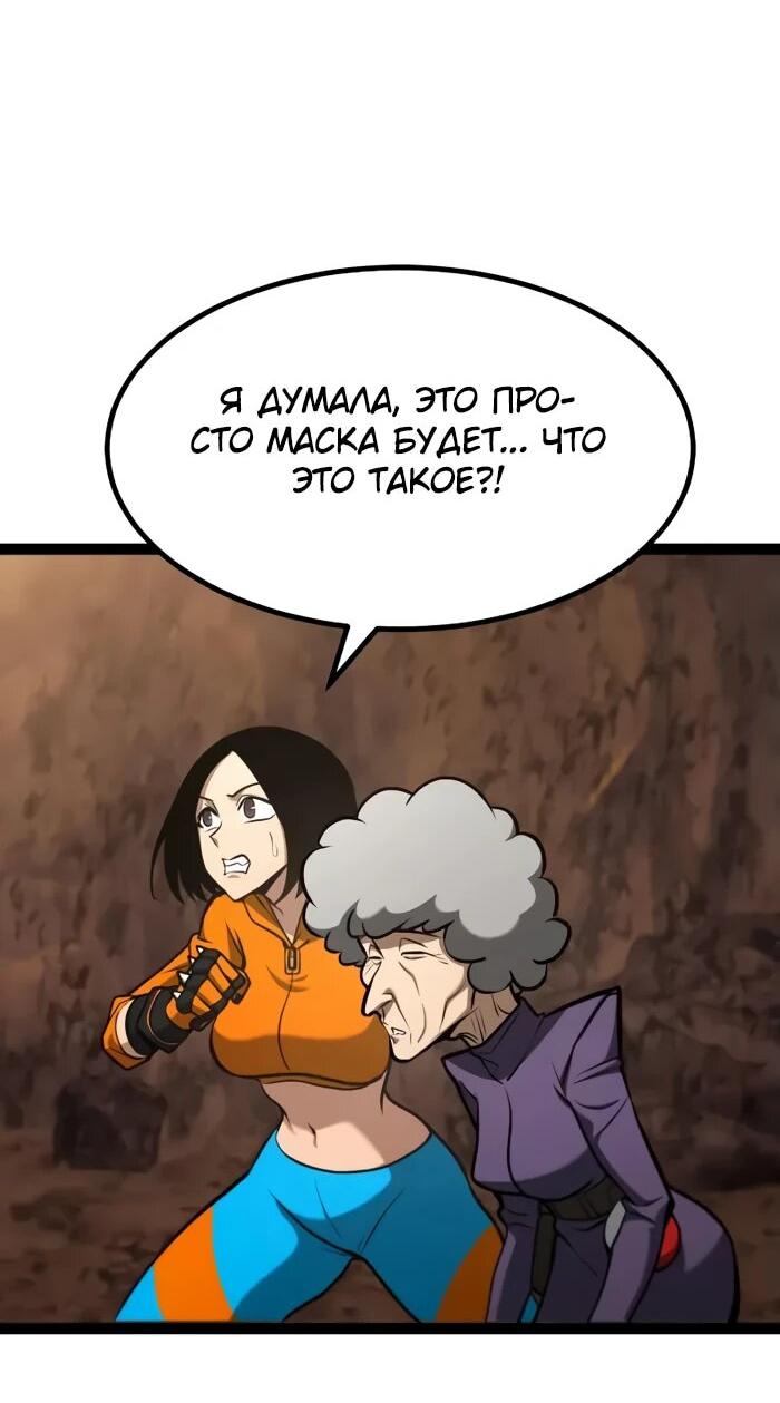 Манга Гоблин 999 уровня - Глава 21 Страница 60