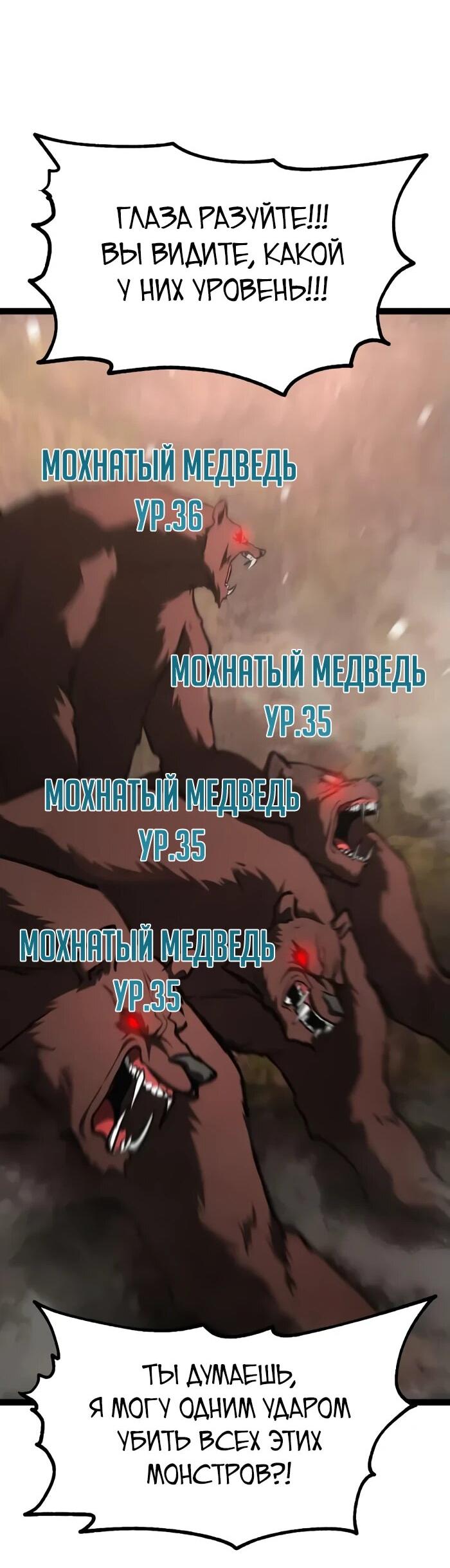 Манга Гоблин 999 уровня - Глава 21 Страница 34