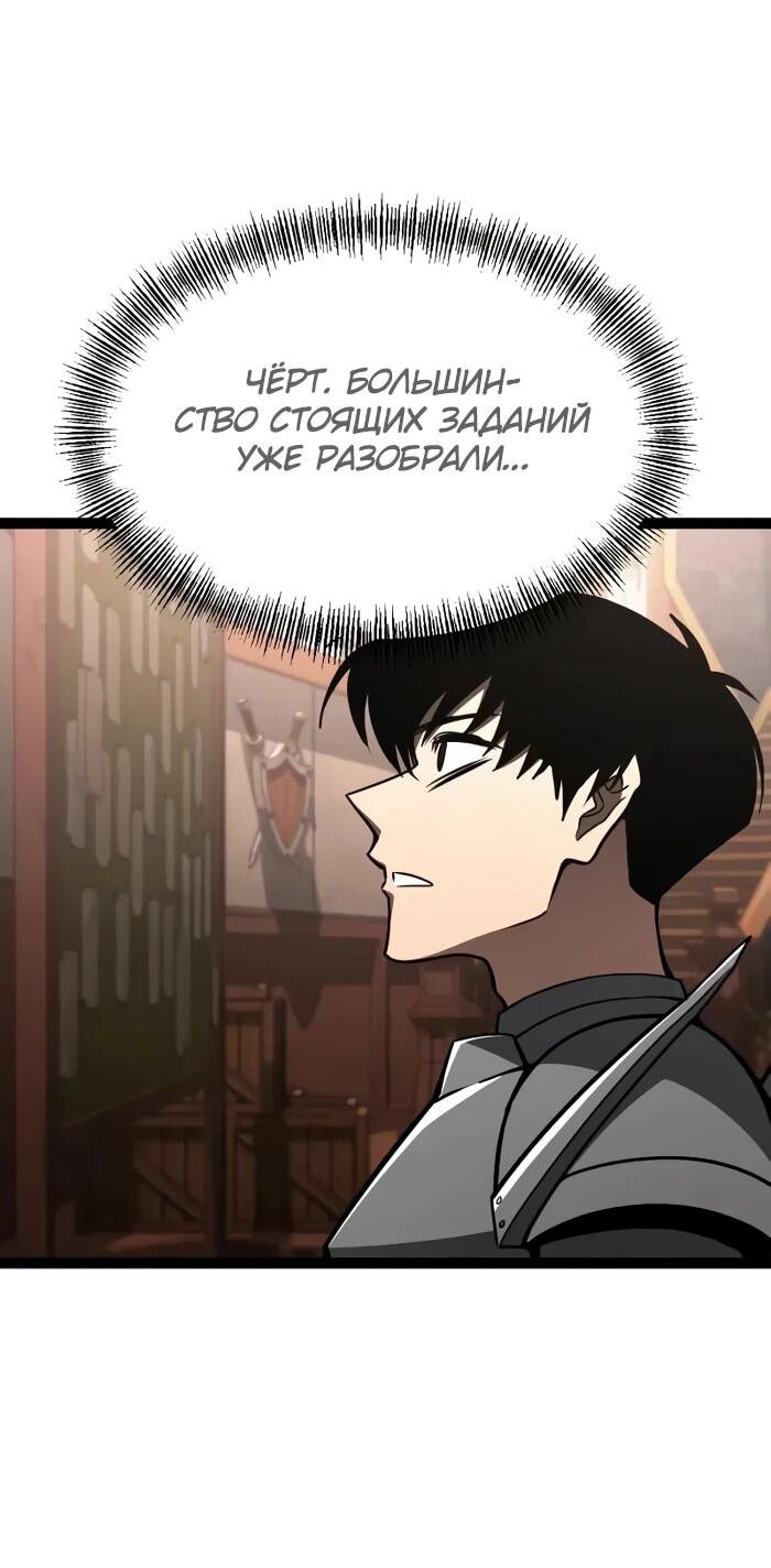 Манга Гоблин 999 уровня - Глава 21 Страница 4