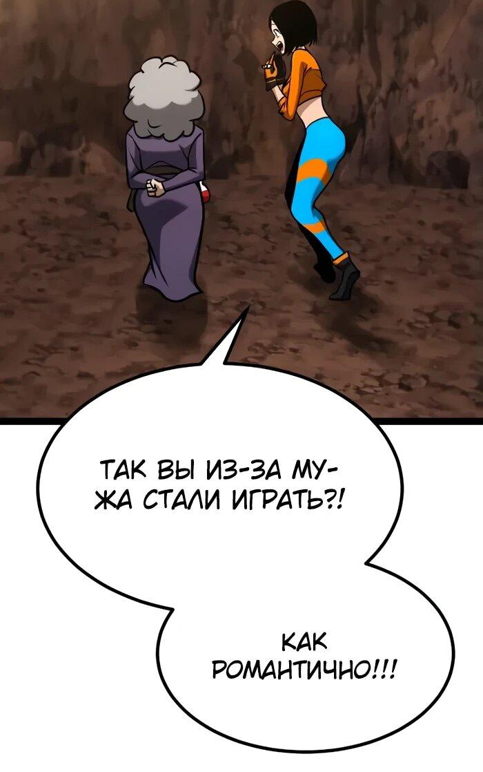 Манга Гоблин 999 уровня - Глава 21 Страница 55