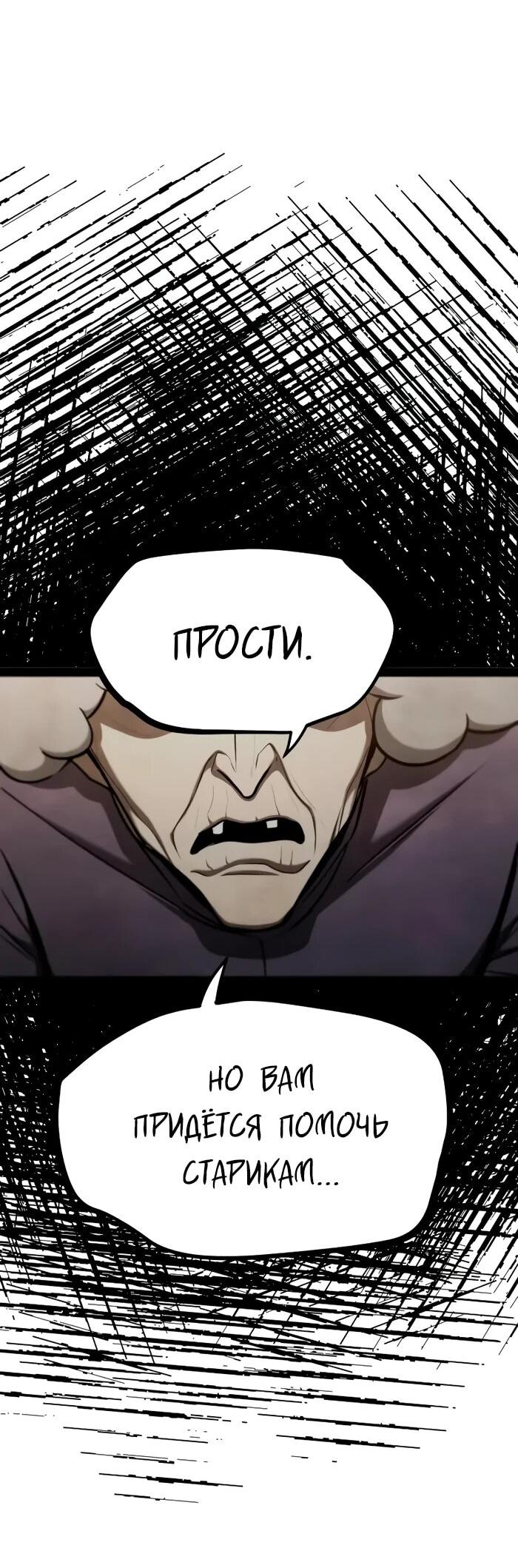 Манга Гоблин 999 уровня - Глава 21 Страница 87