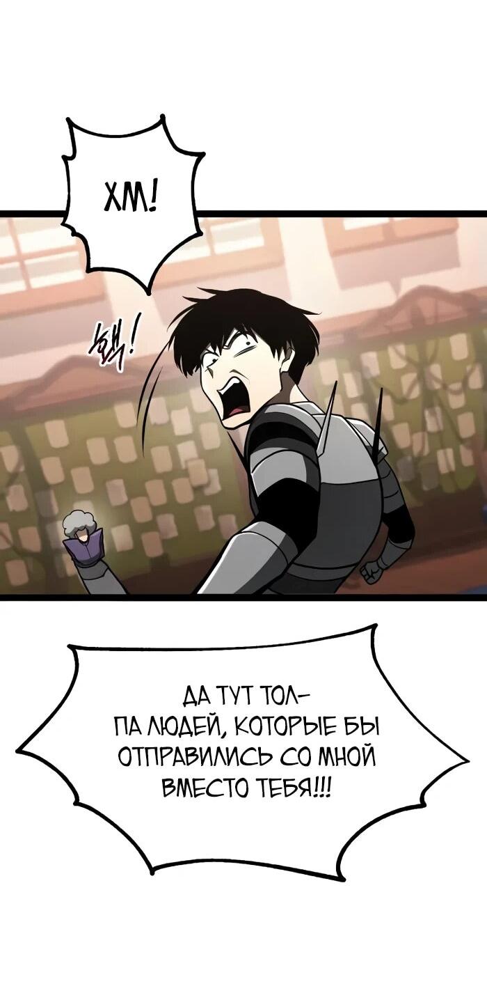 Манга Гоблин 999 уровня - Глава 21 Страница 21