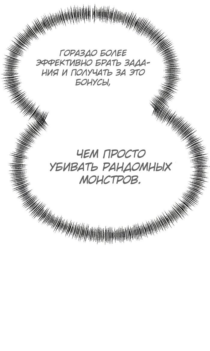 Манга Гоблин 999 уровня - Глава 21 Страница 3