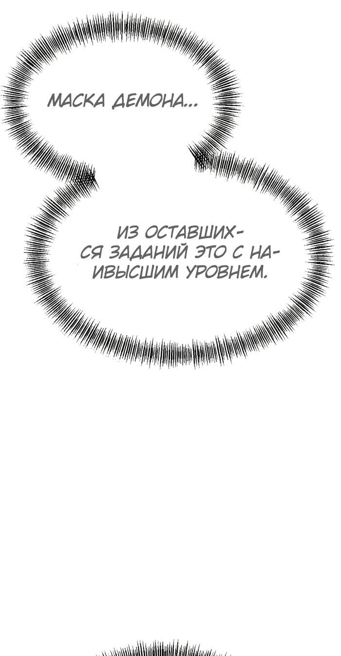 Манга Гоблин 999 уровня - Глава 21 Страница 6