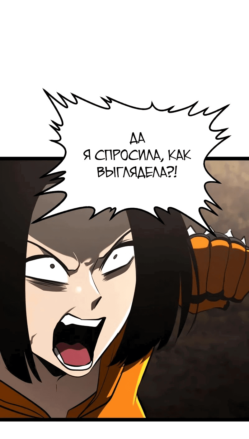 Манга Гоблин 999 уровня - Глава 22 Страница 73