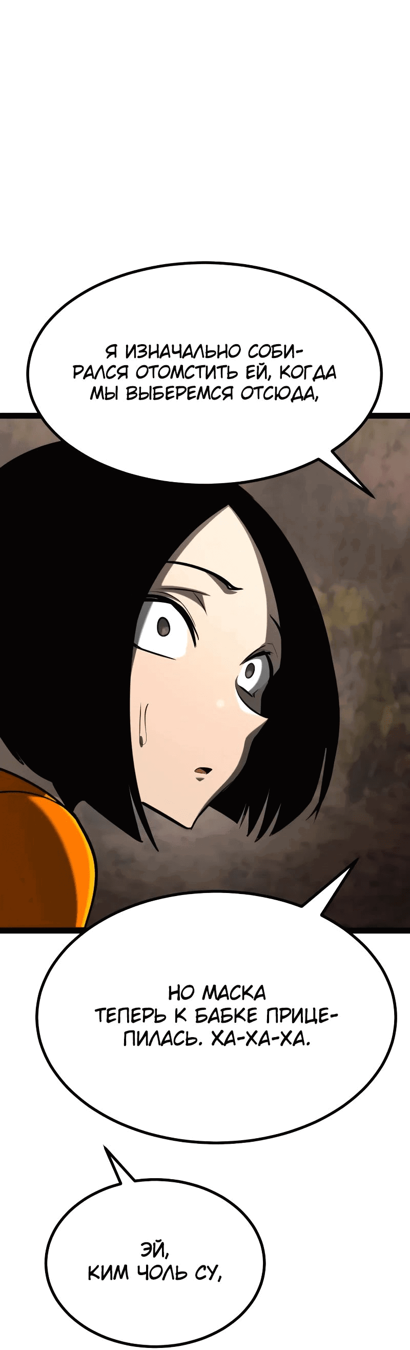 Манга Гоблин 999 уровня - Глава 22 Страница 67