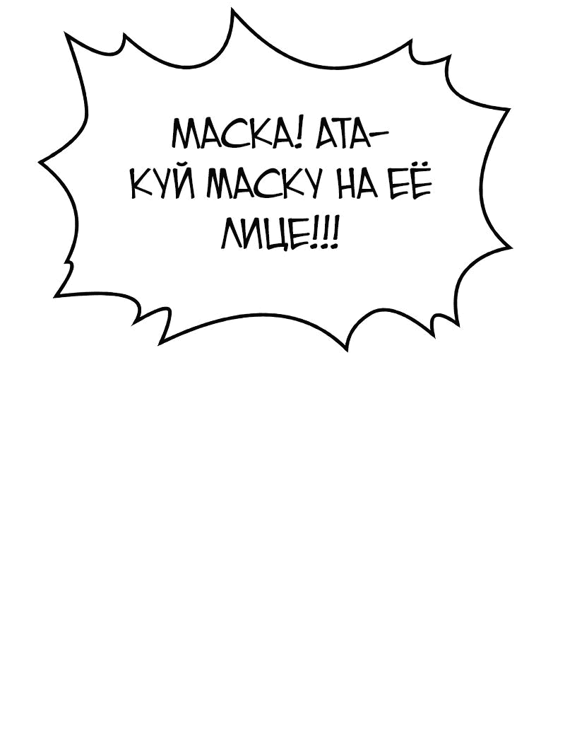 Манга Гоблин 999 уровня - Глава 22 Страница 28