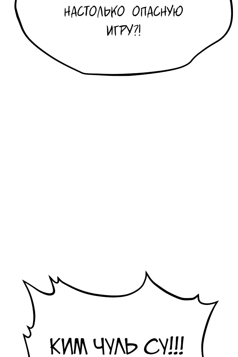 Манга Гоблин 999 уровня - Глава 22 Страница 62