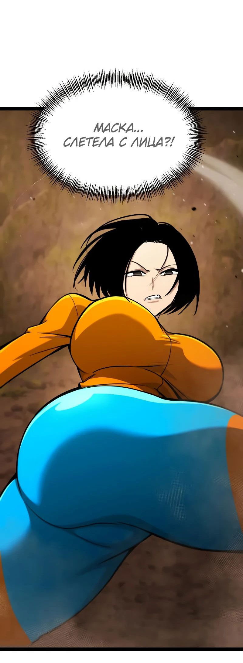 Манга Гоблин 999 уровня - Глава 22 Страница 10