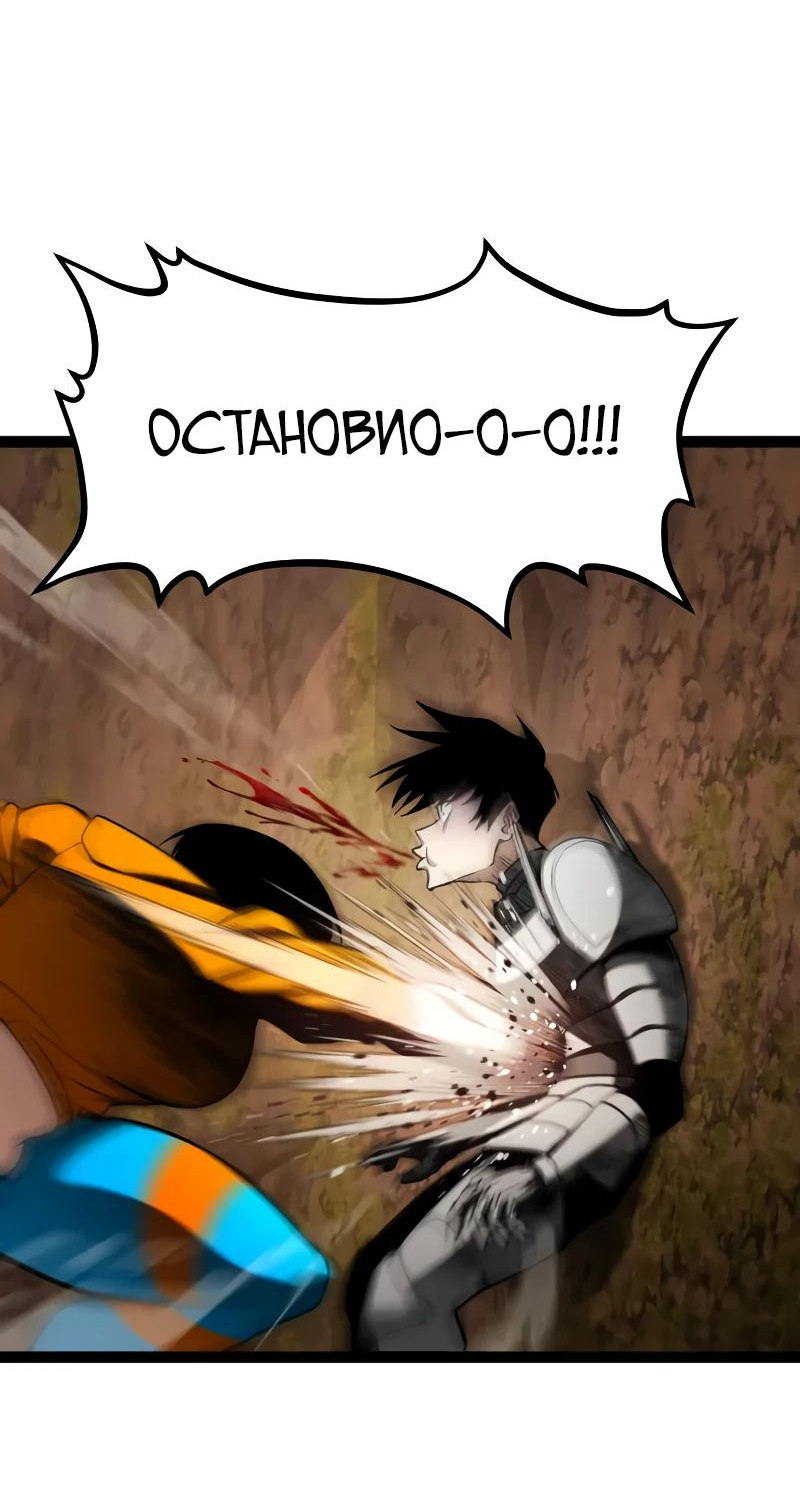 Манга Гоблин 999 уровня - Глава 22 Страница 22