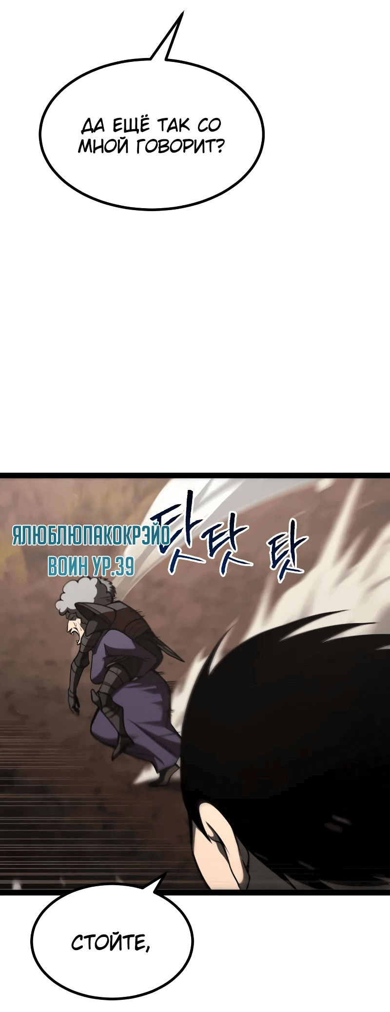 Манга Гоблин 999 уровня - Глава 22 Страница 41