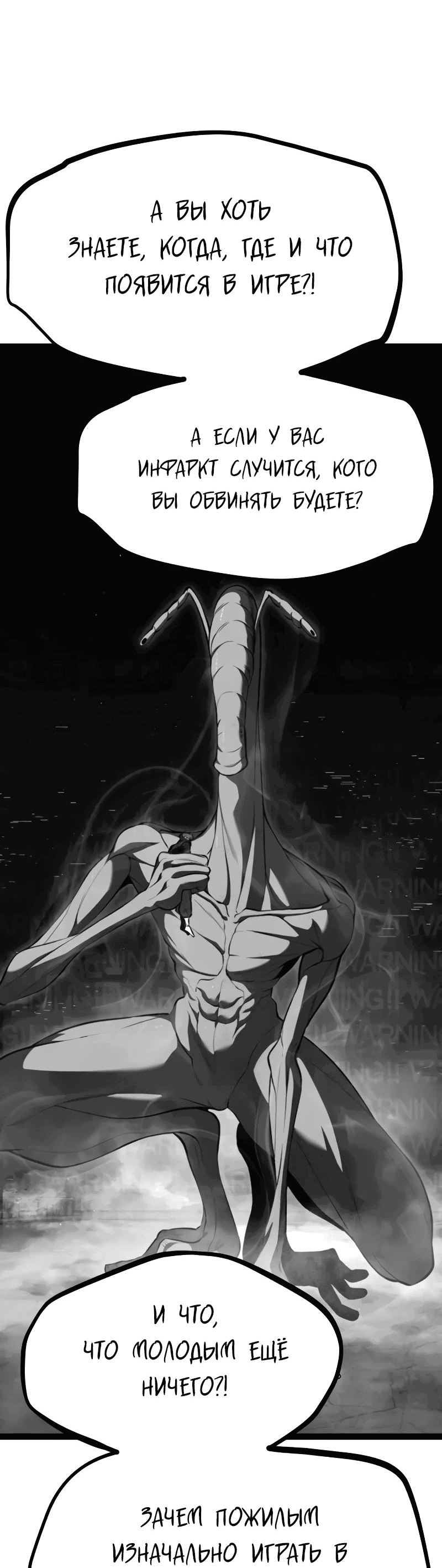 Манга Гоблин 999 уровня - Глава 22 Страница 61