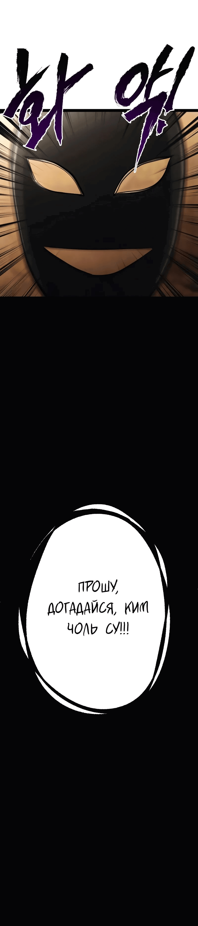 Манга Гоблин 999 уровня - Глава 22 Страница 14