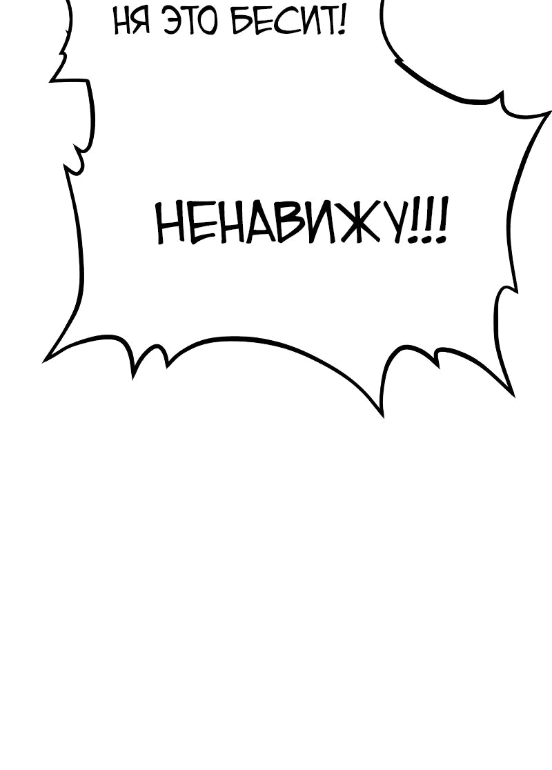 Манга Гоблин 999 уровня - Глава 22 Страница 4