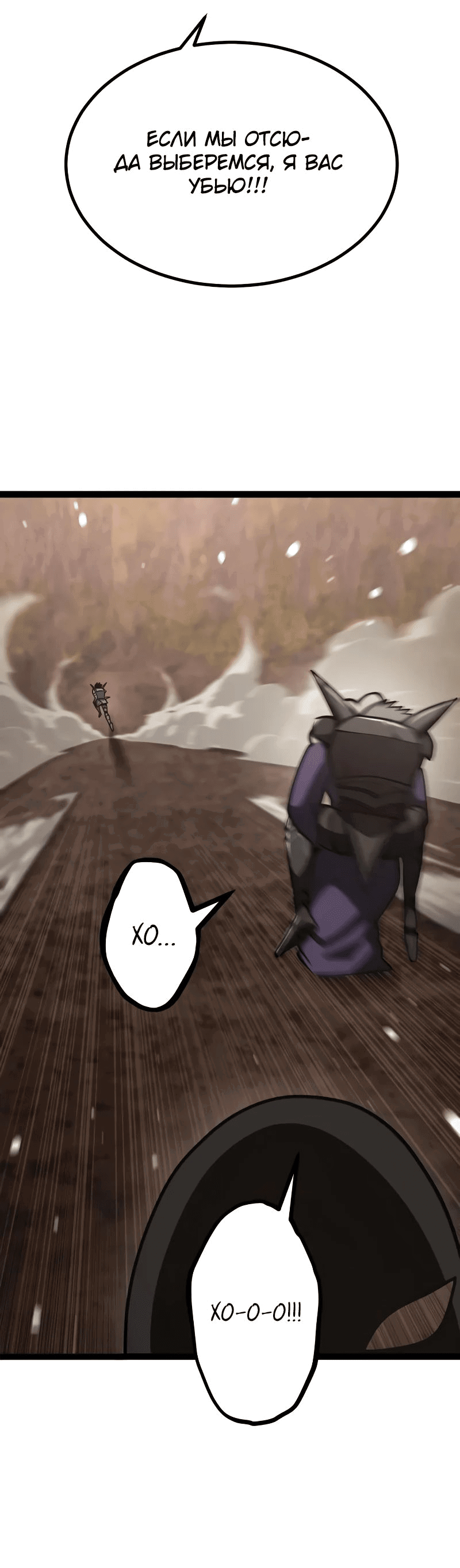 Манга Гоблин 999 уровня - Глава 22 Страница 49