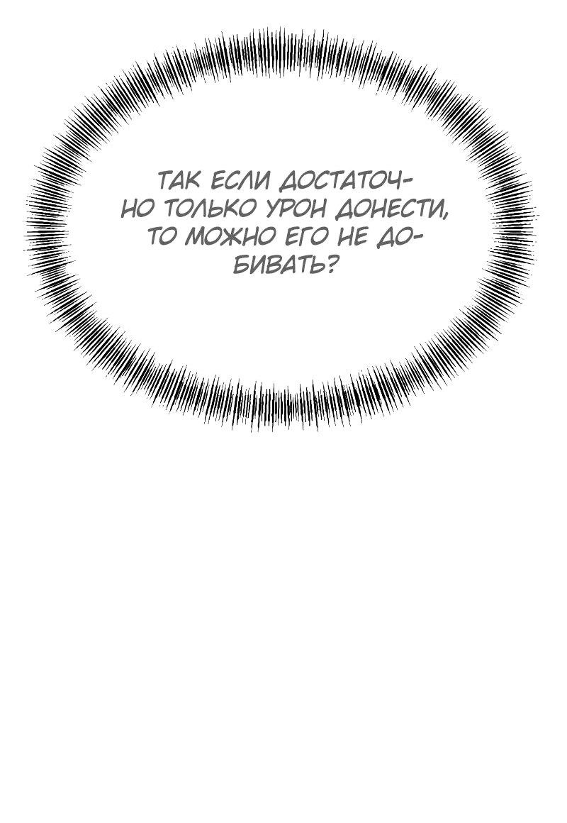 Манга Гоблин 999 уровня - Глава 22 Страница 11