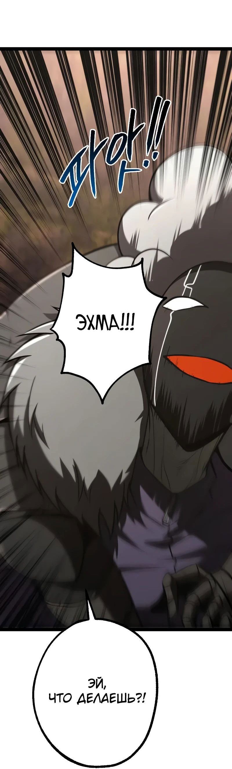 Манга Гоблин 999 уровня - Глава 22 Страница 51
