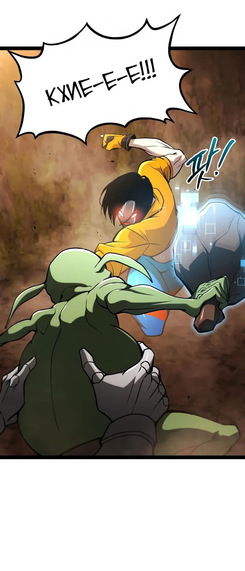 Манга Гоблин 999 уровня - Глава 22 Страница 29