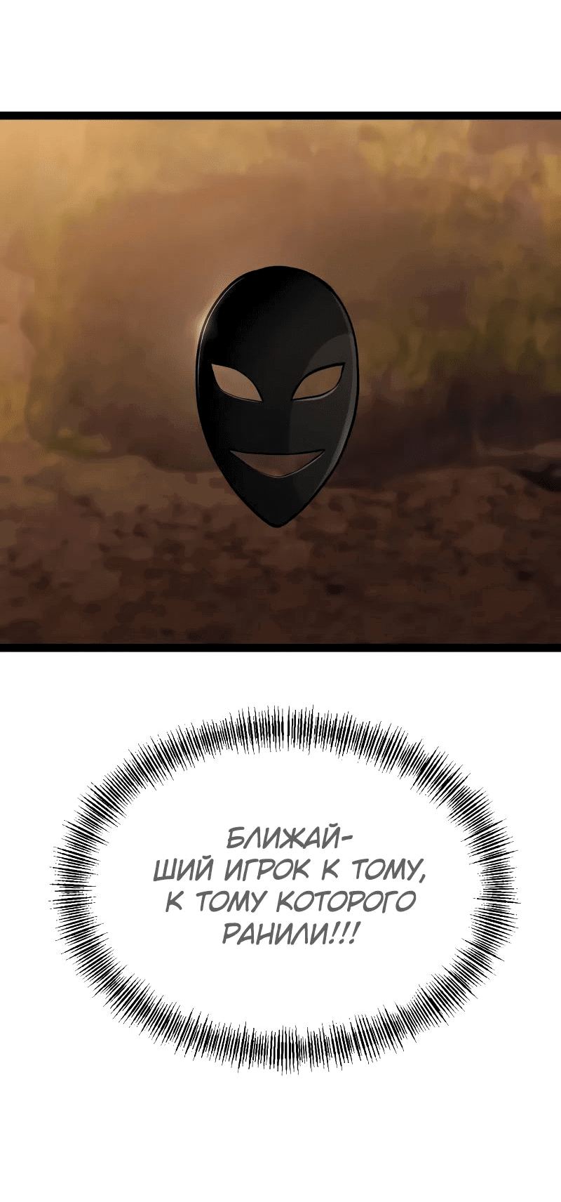 Манга Гоблин 999 уровня - Глава 22 Страница 13