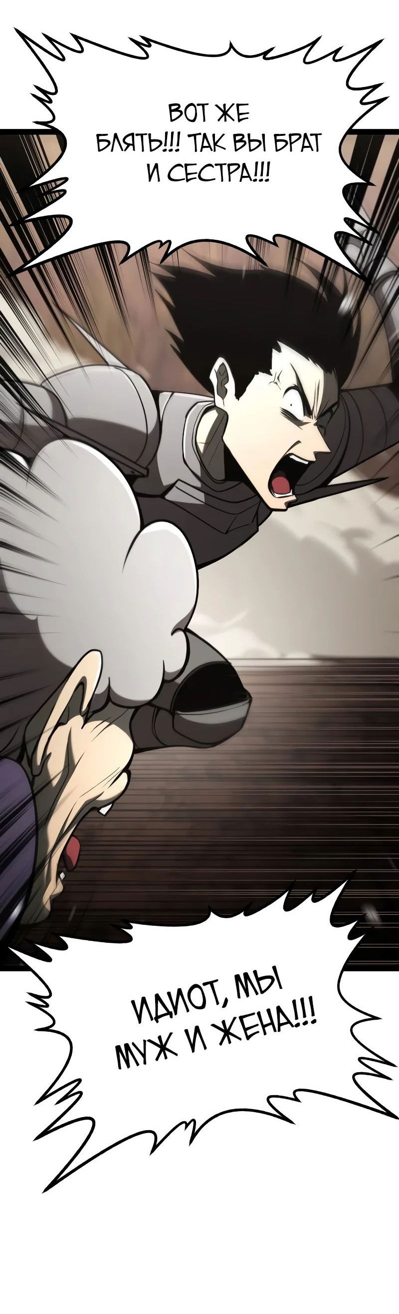 Манга Гоблин 999 уровня - Глава 22 Страница 46