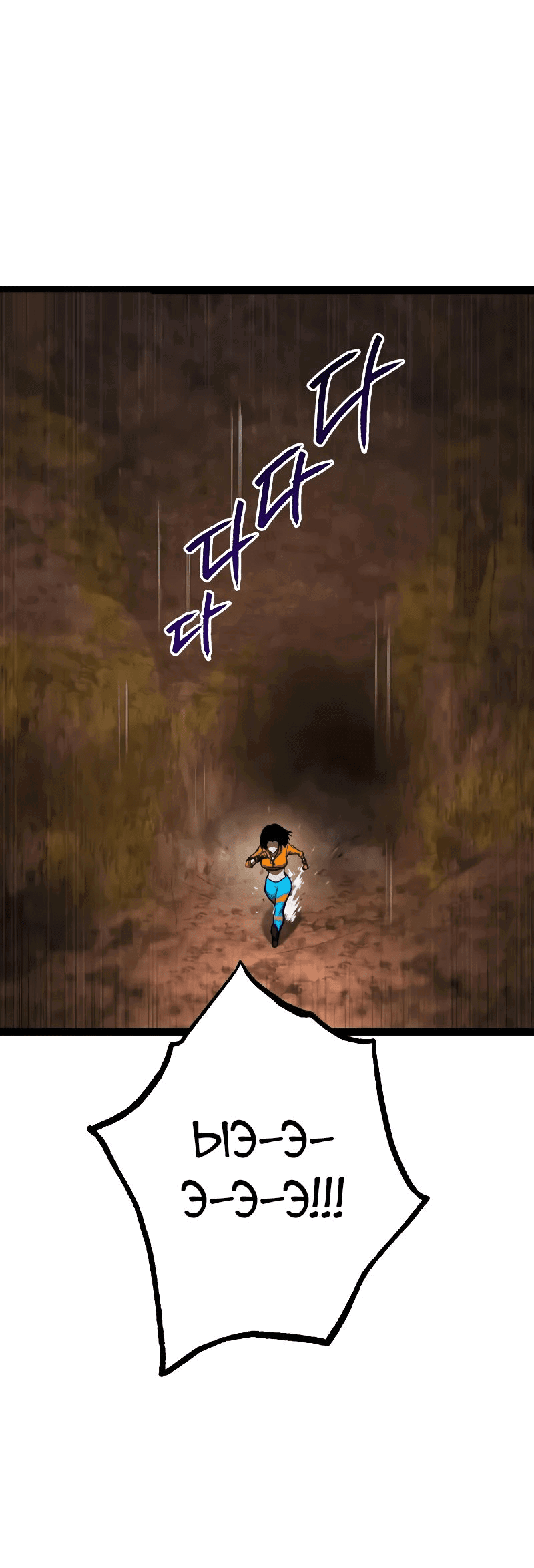 Манга Гоблин 999 уровня - Глава 22 Страница 2