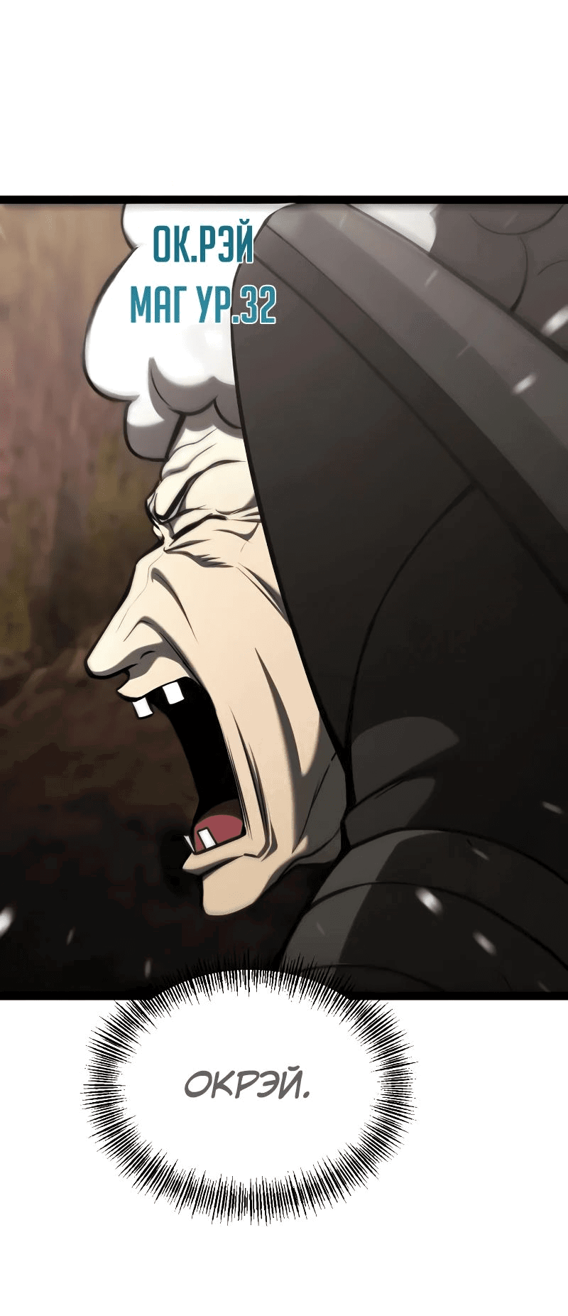 Манга Гоблин 999 уровня - Глава 22 Страница 44