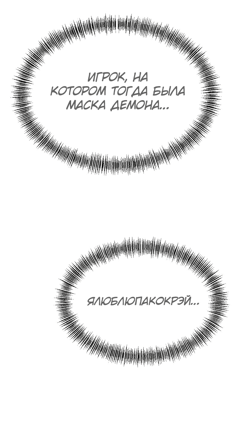 Манга Гоблин 999 уровня - Глава 22 Страница 43