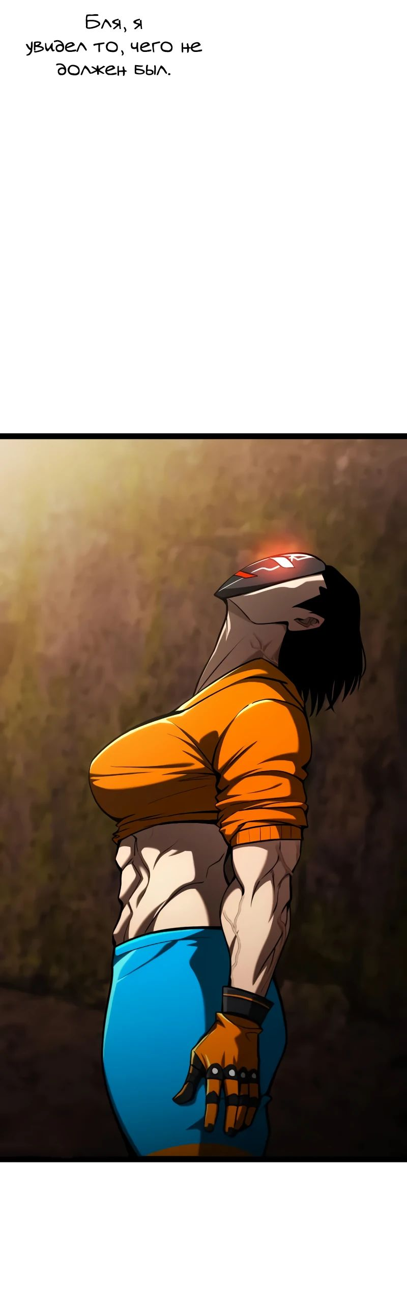 Манга Гоблин 999 уровня - Глава 22 Страница 18