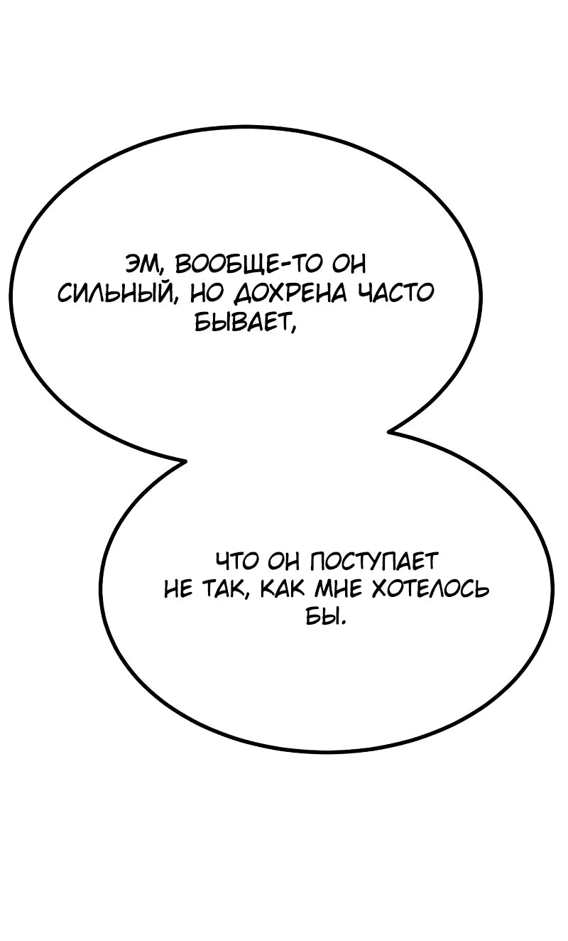 Манга Гоблин 999 уровня - Глава 22 Страница 71