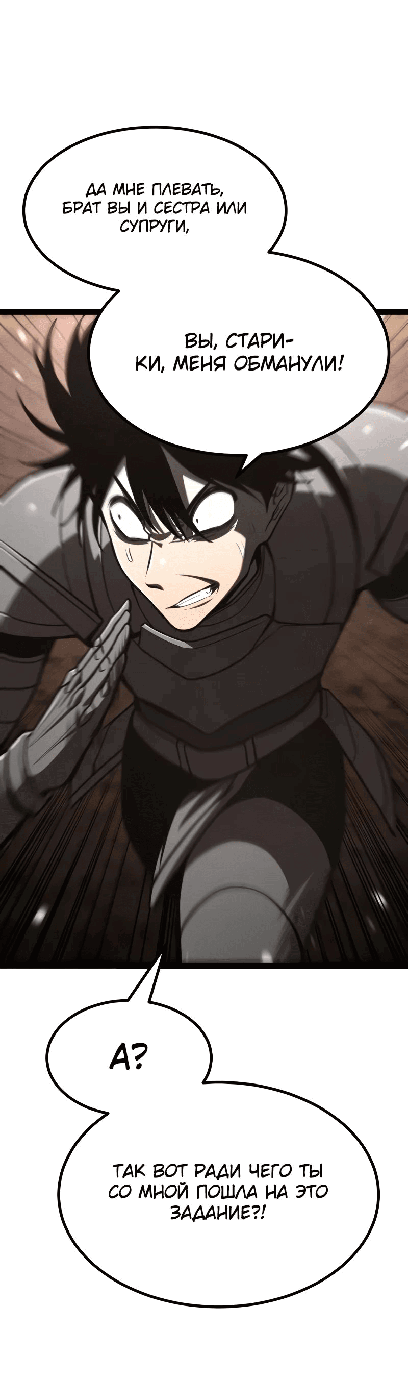 Манга Гоблин 999 уровня - Глава 22 Страница 47