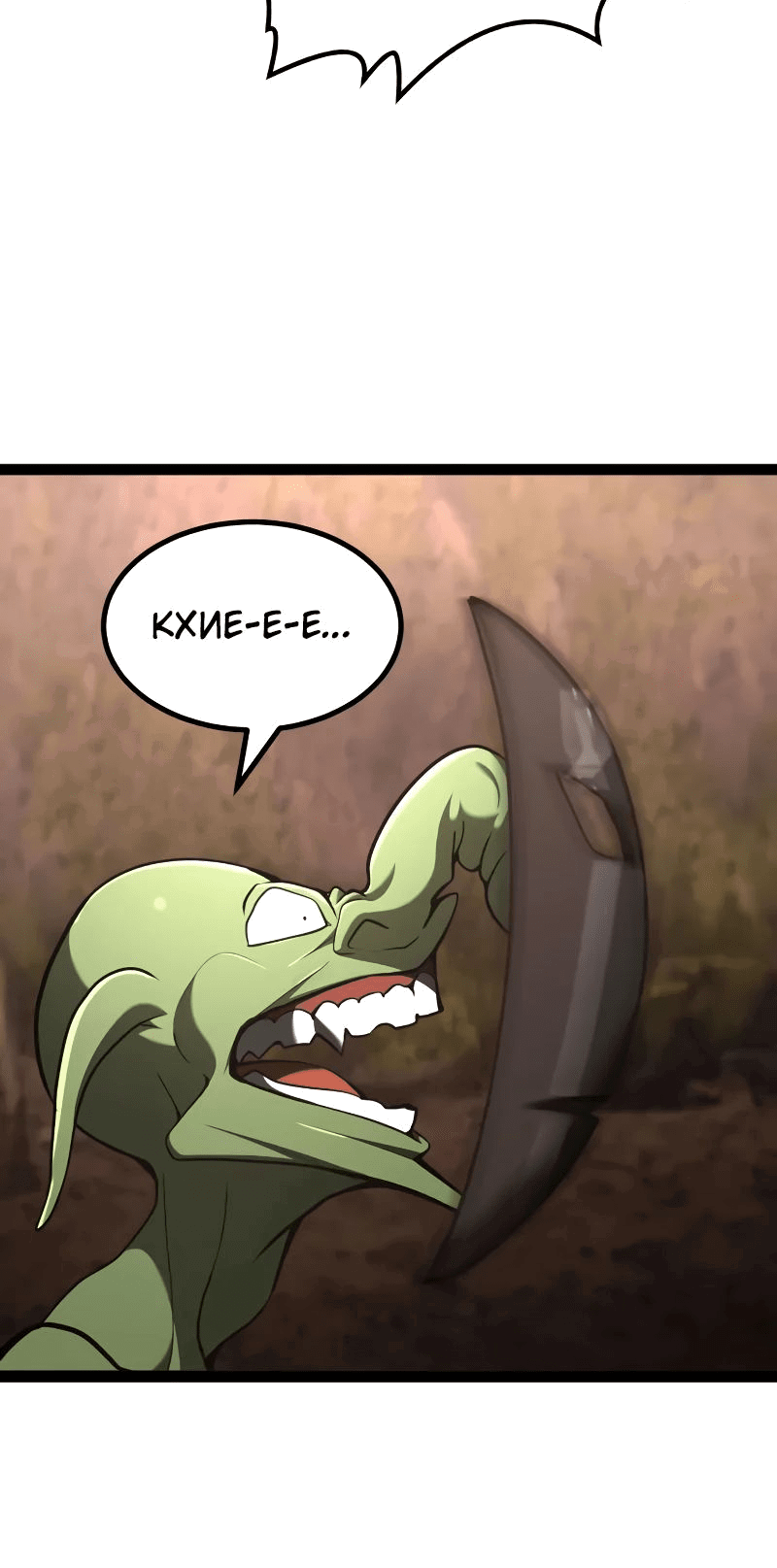 Манга Гоблин 999 уровня - Глава 22 Страница 34