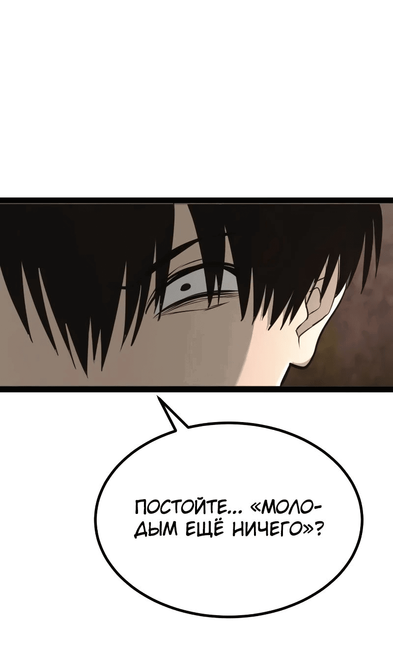 Манга Гоблин 999 уровня - Глава 22 Страница 58