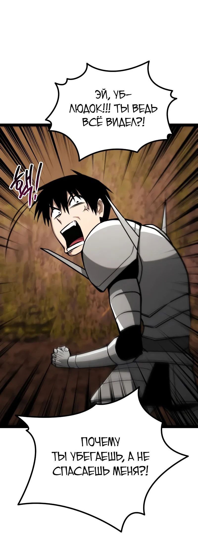 Манга Гоблин 999 уровня - Глава 22 Страница 17