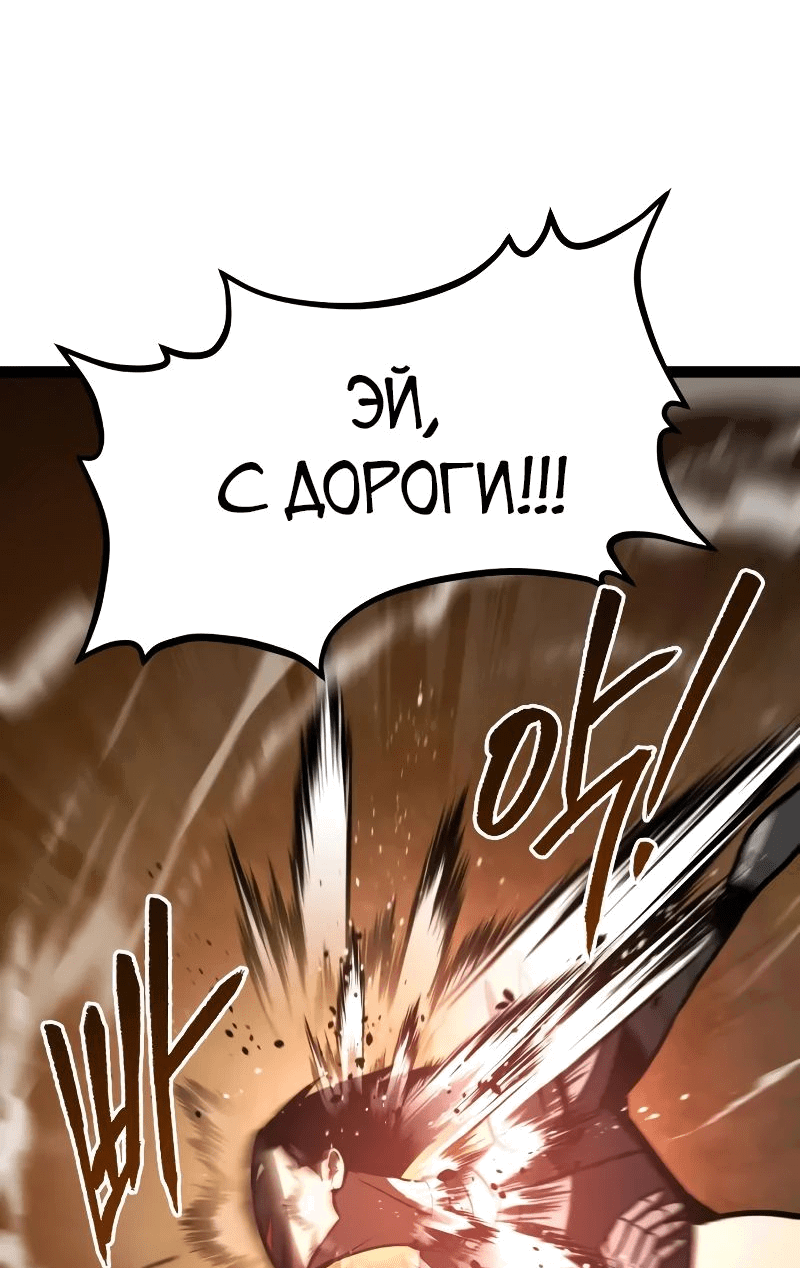 Манга Гоблин 999 уровня - Глава 22 Страница 7