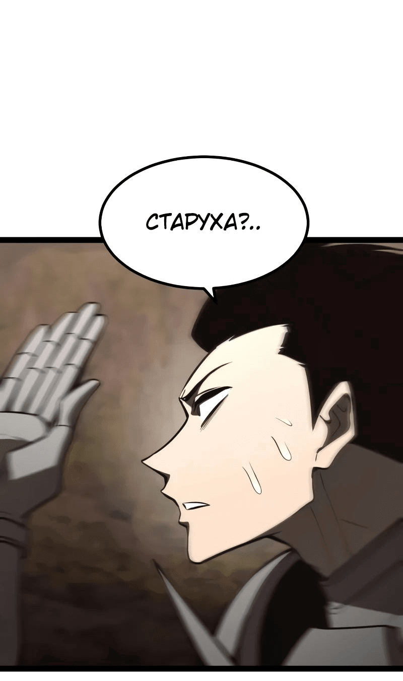 Манга Гоблин 999 уровня - Глава 22 Страница 40