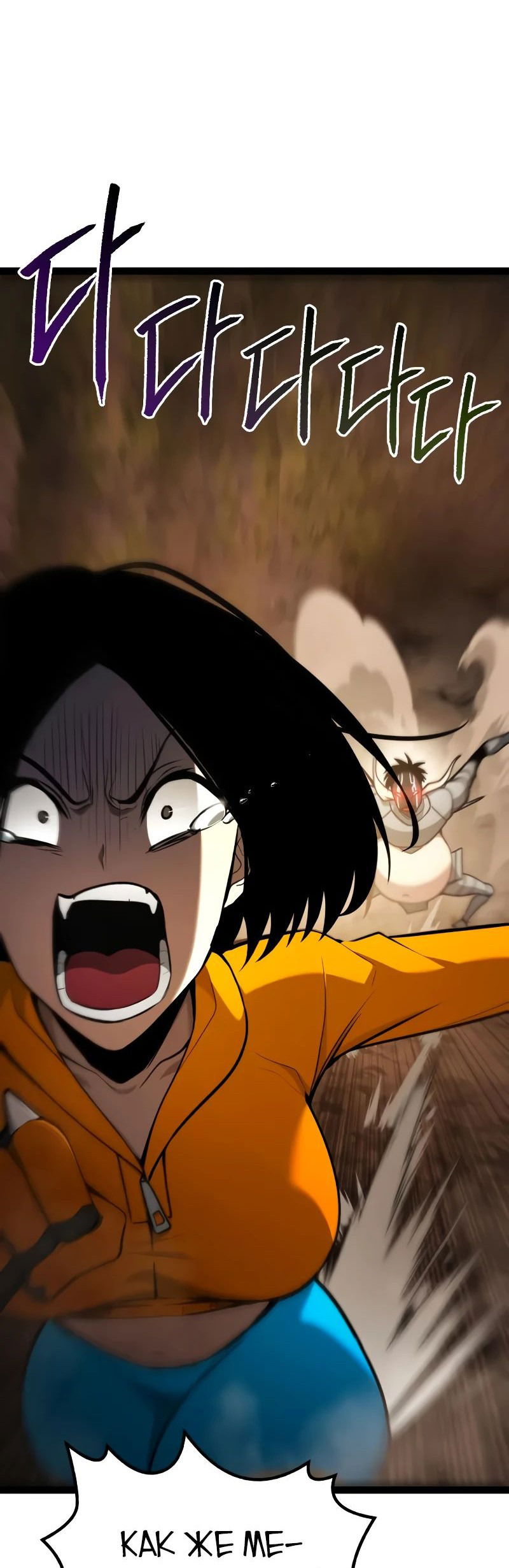 Манга Гоблин 999 уровня - Глава 22 Страница 3