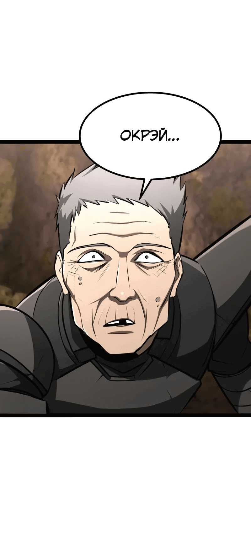 Манга Гоблин 999 уровня - Глава 22 Страница 56