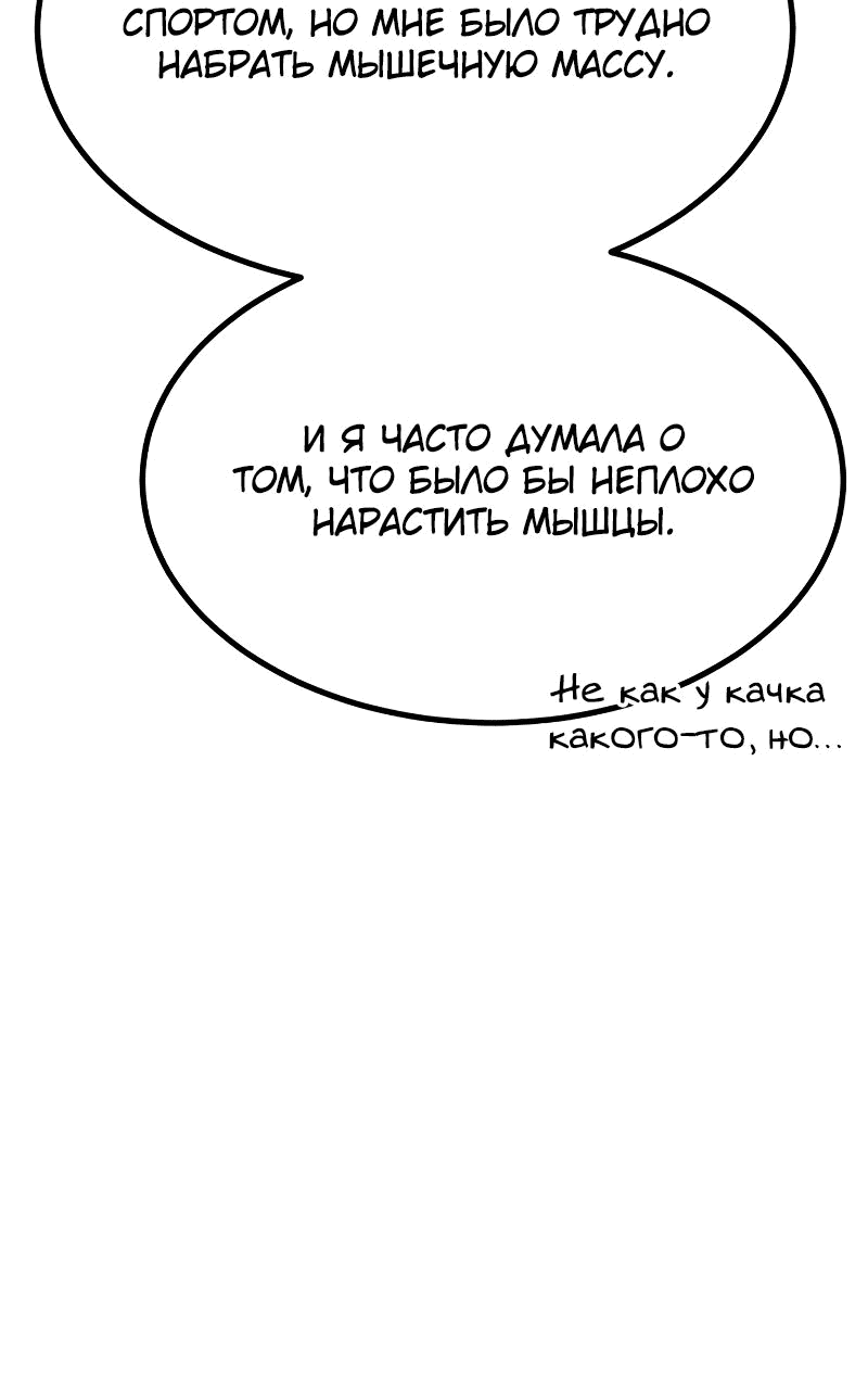 Манга Гоблин 999 уровня - Глава 22 Страница 76