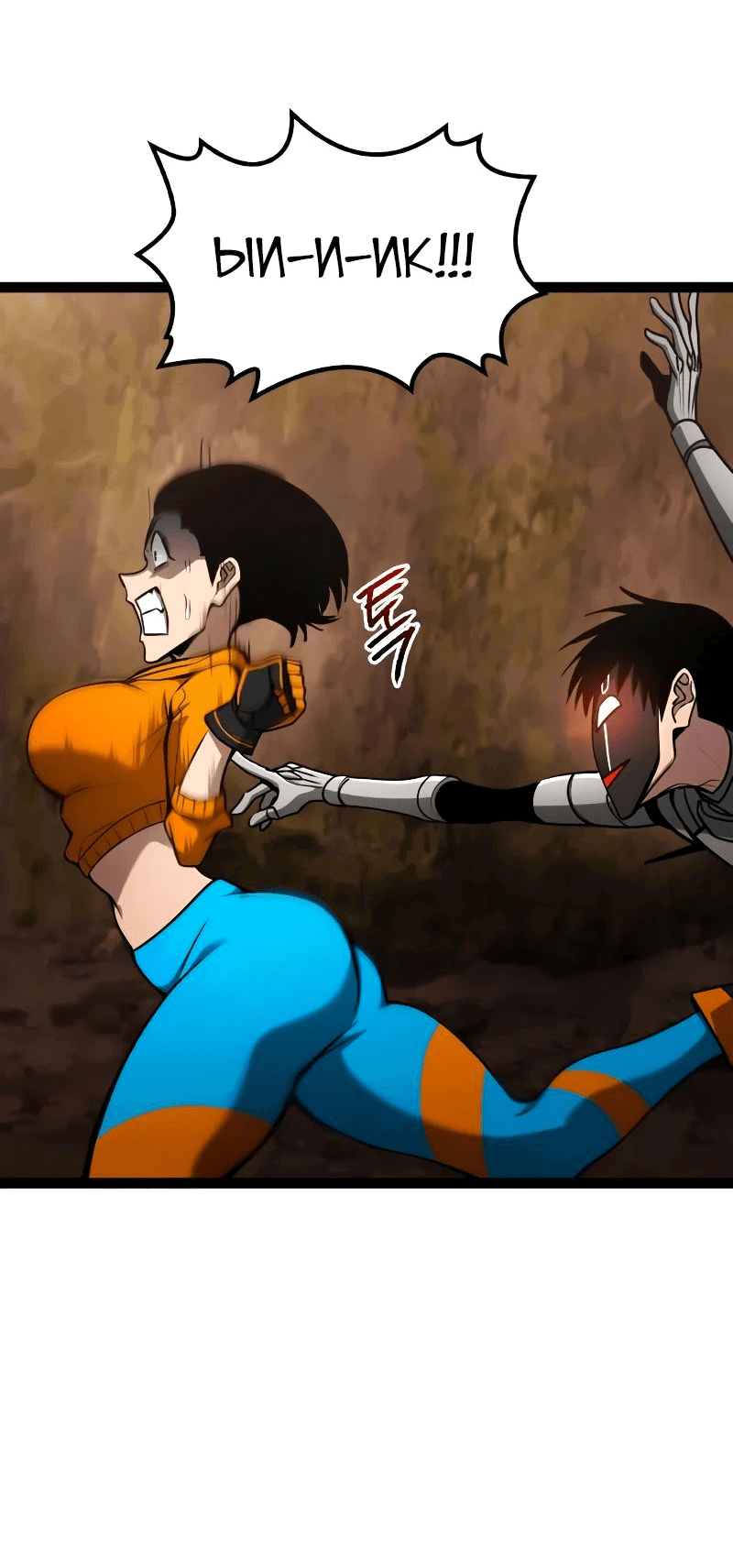 Манга Гоблин 999 уровня - Глава 22 Страница 5