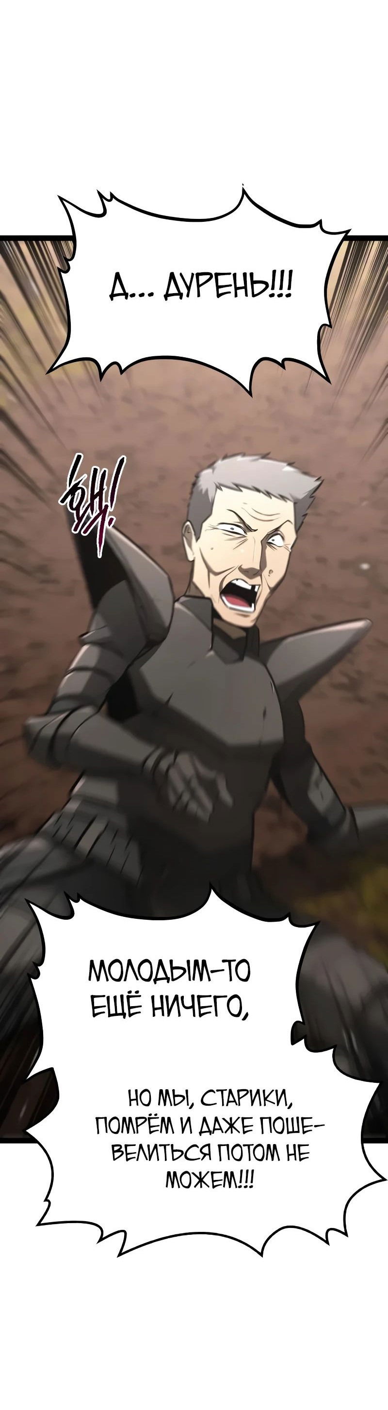 Манга Гоблин 999 уровня - Глава 22 Страница 57