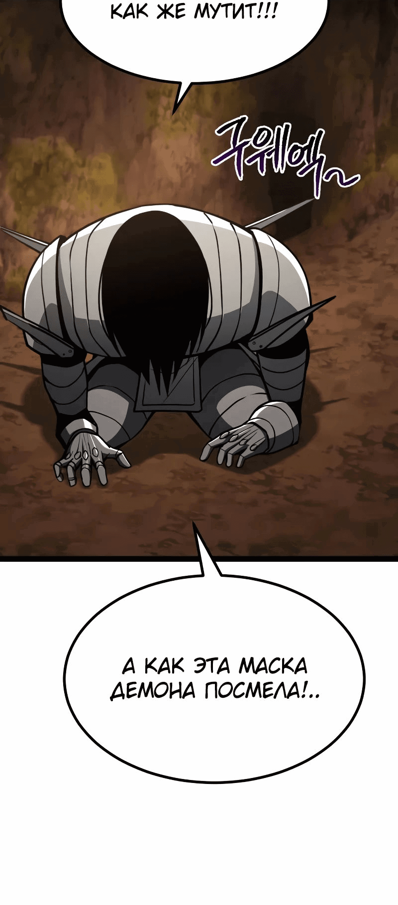Манга Гоблин 999 уровня - Глава 22 Страница 16