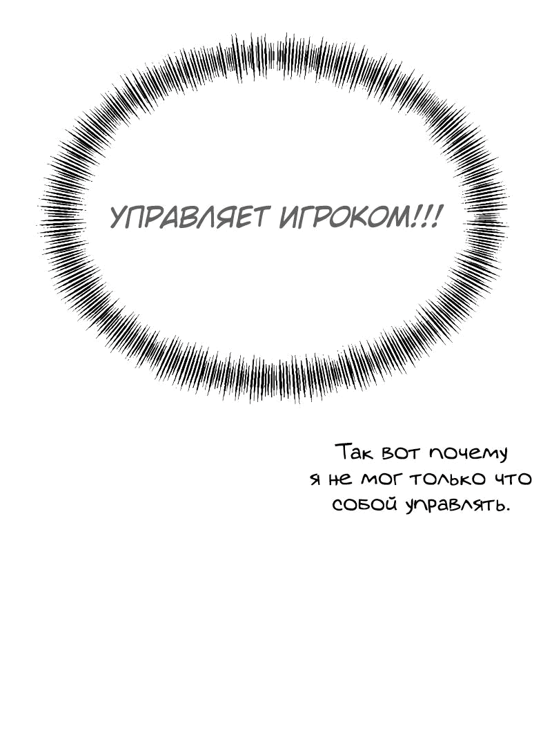 Манга Гоблин 999 уровня - Глава 22 Страница 26