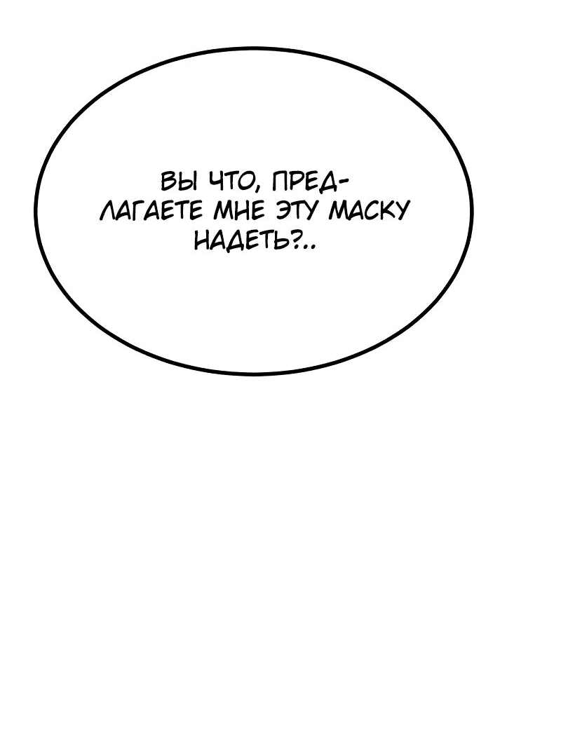 Манга Гоблин 999 уровня - Глава 22 Страница 59