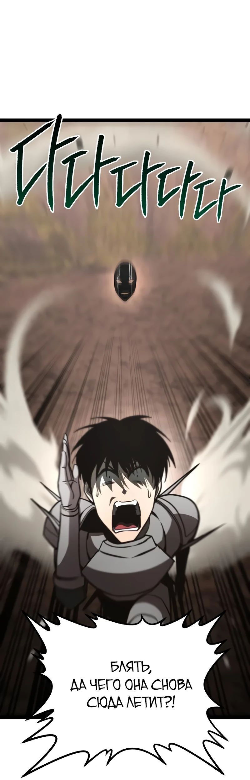 Манга Гоблин 999 уровня - Глава 22 Страница 37