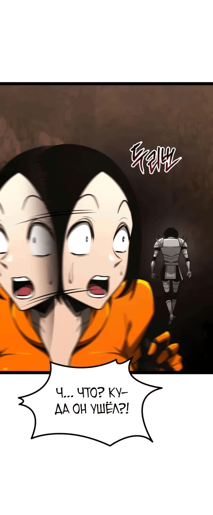 Манга Гоблин 999 уровня - Глава 23 Страница 24