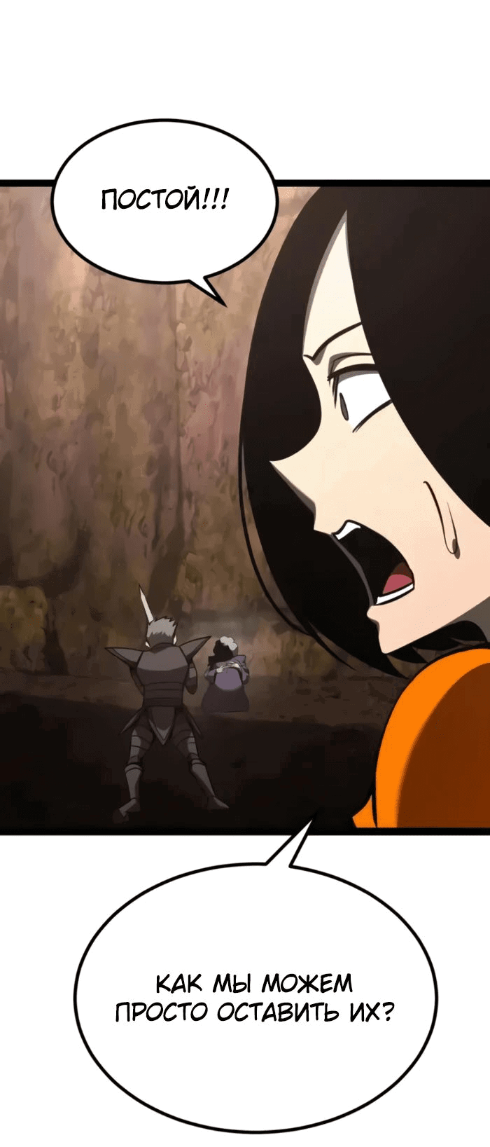 Манга Гоблин 999 уровня - Глава 23 Страница 19
